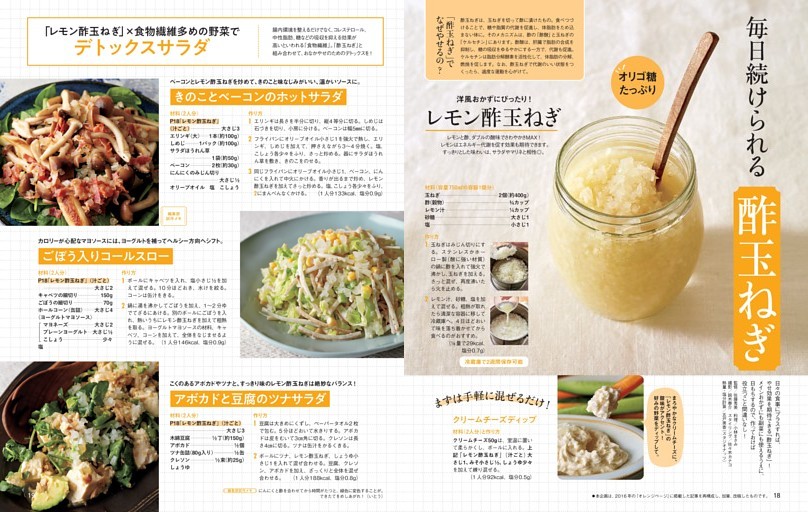 毎日続けられる酢玉ねぎ