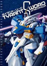 TYRANT SWORD Of NEOFALIA（タイラント・ソード）