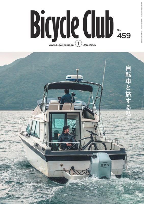 Bicycle Club 2025年1月号 No.459