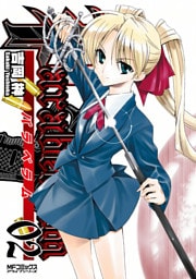 Parabellum －パラベラム－ 02