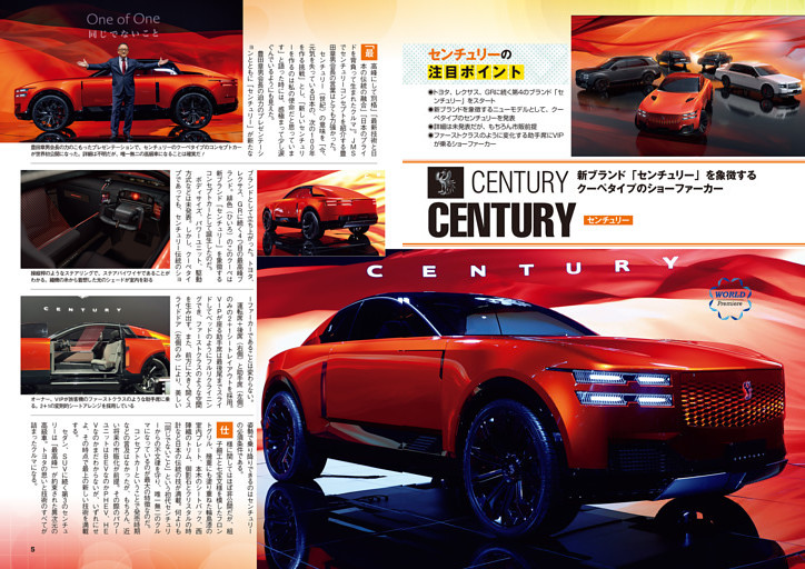 CENTURY センチュリー
