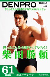 電動プロレス vol.22