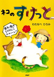 ネコのすけっと