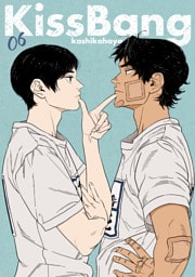 KissBang【単話】（6）