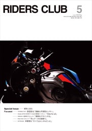 RIDERS CLUB 2026年5月号 No.625