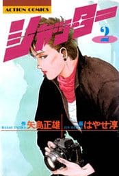 シャッター（２）