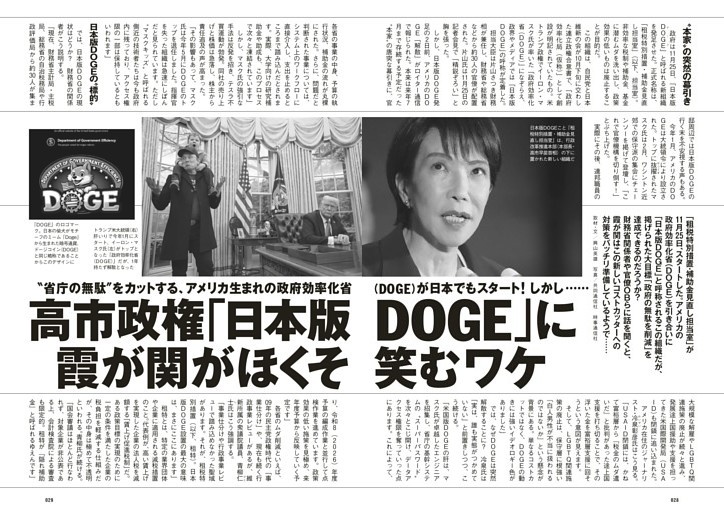 赤旗記事にチンピラ的言動 維新・藤田文武共同代表（44）の凄すぎる