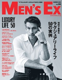 MEN'S EX Summer 2025 | dマガジンなら人気雑誌が読み放題！