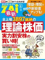 全上場3897銘柄の理論株価