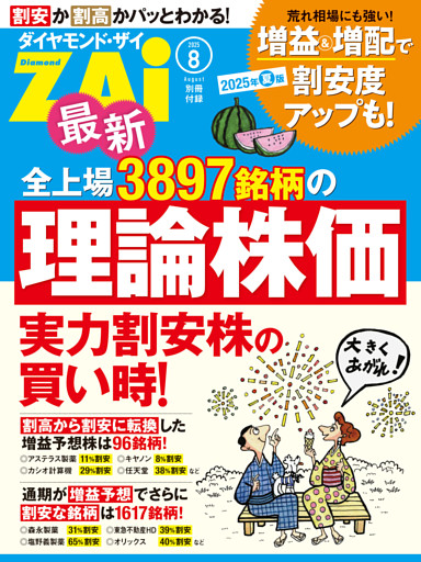 全上場3897銘柄の理論株価