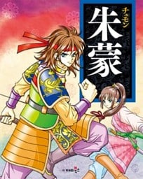 朱蒙（チュモン）