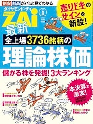 最新全上場3736銘柄の理論株価