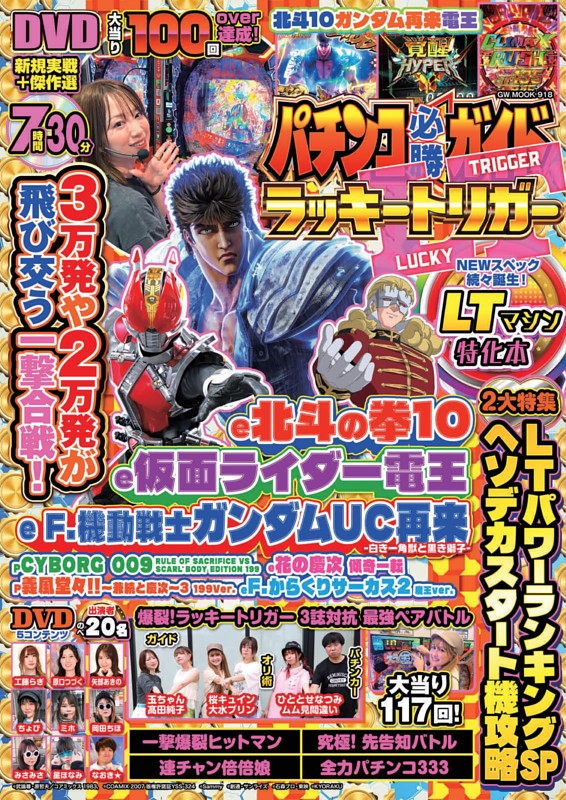 パチンコ攻略マガジン4冊(1988年No.2～No.5) パチンコ攻略