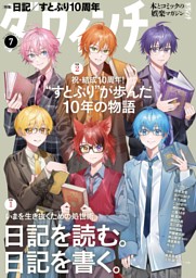 BLT MONSTER Round 3 | dマガジンなら人気雑誌が読み放題！