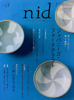 nid【ニド】vol.13