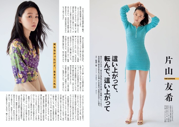 猪狩蒼弥(KEY TO LIT)・エッジな人々 ／後半カラー2 (週刊SPA！) | d
