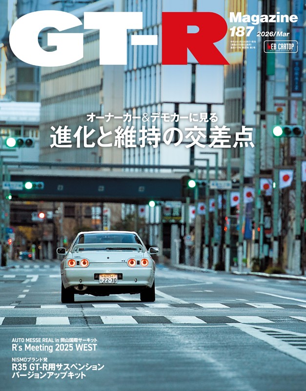 GT-R Magazine vol.187
