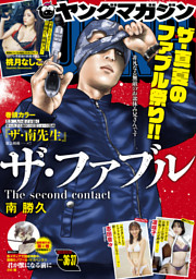 ザ・ファブル The second contact(4)|電子書籍 ...