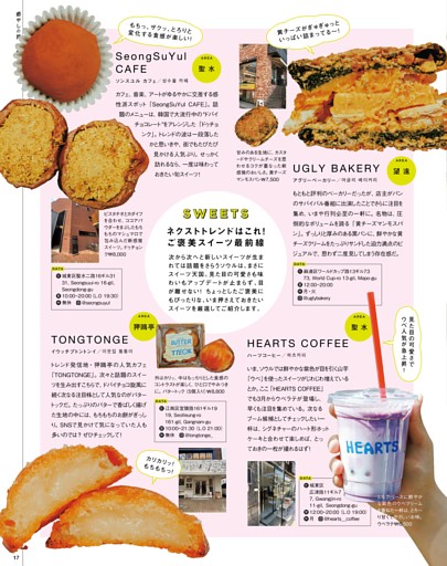 ネクストトレンドはこれ！ ご褒美スイーツ最前線
