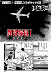 伊藤潤二コレクション 電子書籍 コミック 小説 実用書 なら ドコモのdブック