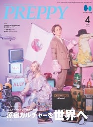 PREPPY 2026年4月号