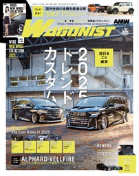 WAGONISTの最新号 | dマガジンなら2,400誌以上の人気雑誌が読み放題！