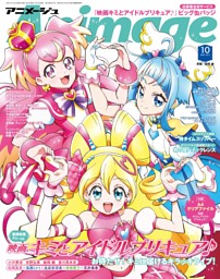 ※商品説明必読※　アニメージュ　2014〜2019年　アニメ　雑誌 1086723_n.jpg