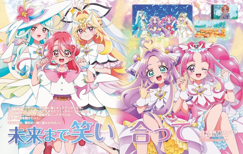 映画名探偵プリキュア！不思議な庭と2人の秘密
