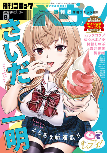 コミックヘヴン