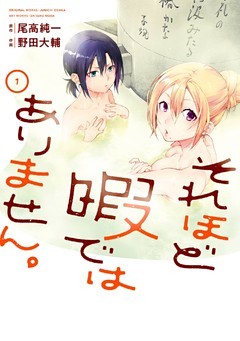 それほど暇ではありません。