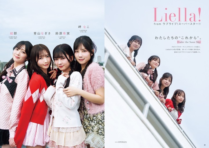 岬 なこ&青山なぎさ&鈴原希実&結那（Liella！from ラブライブ