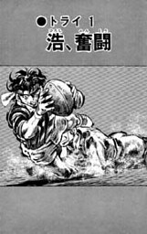 ウォー・クライ 11巻