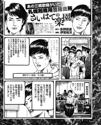 伊賀和洋 の無料試し読みならドコモの漫画・電子書籍ストアdブック