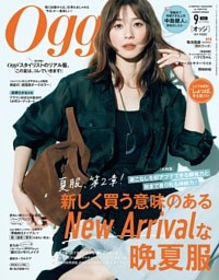 Oggi 2026年9月号
