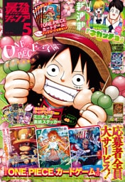 最強ジャンプ 2025年5月号 更新版