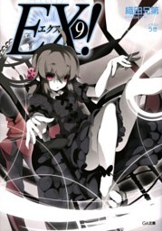 EX!9