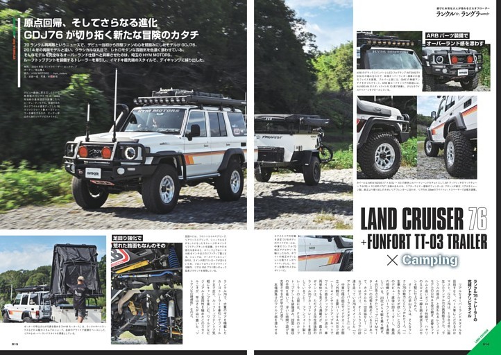 遊びのギアを満載！ ARB仕込みのランクル76 LAND CRUISER 76 + FUNFORT TT-03 TRAILER×Camping
