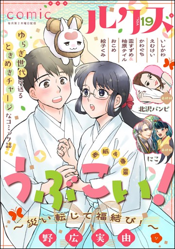 comicルクス