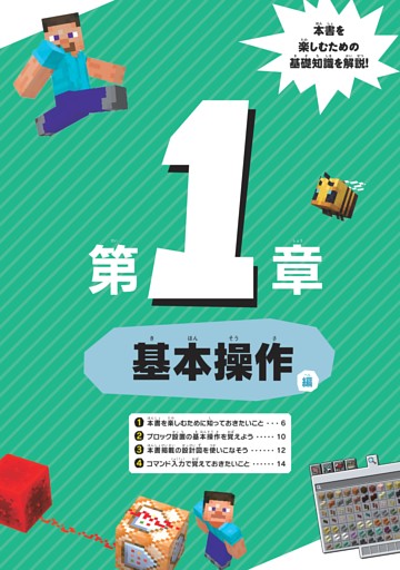 第1章　基本操作編