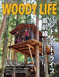WOODY LIFE