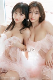エリマリ姉妹１ｓｔ写真集　ｆｅｒｉｃｉｒｅ