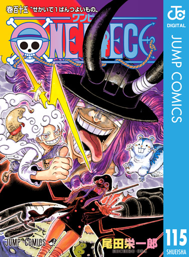 ONE PIECE モノクロ版 115