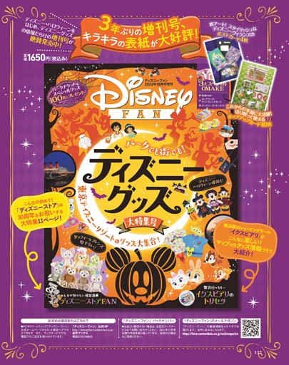 Dマガジン 多彩な雑誌の人気記事がいつでもどこでも読み放題