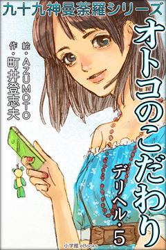 電子書籍 コミック 小説 実用書 なら ドコモのdブック