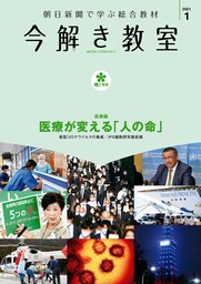 今解き教室 2021年1月号［L2発展］