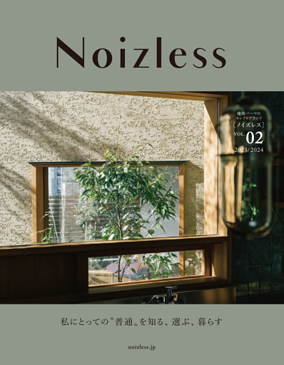 Noizless［ノイズレス］