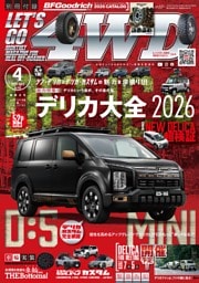 LET'S GO 4WD 2026年4月号