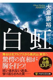 白虹