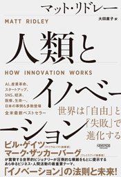 世界が動いた「決断」の物語 新・人類進化史|電子書籍[コミック・小説 ...