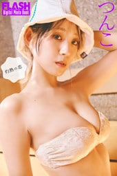 FLASHデジタル写真集　つんこ　灼熱の恋